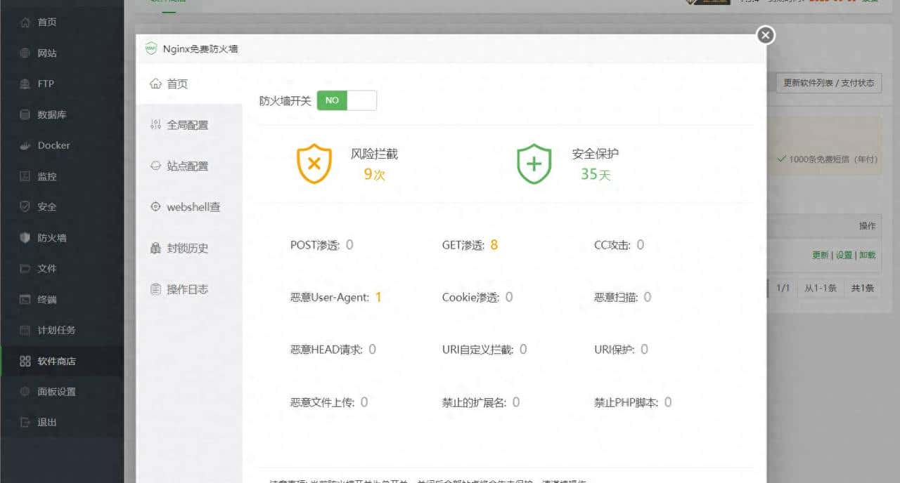 宝塔面板日常使用技巧总结，赶紧看过来