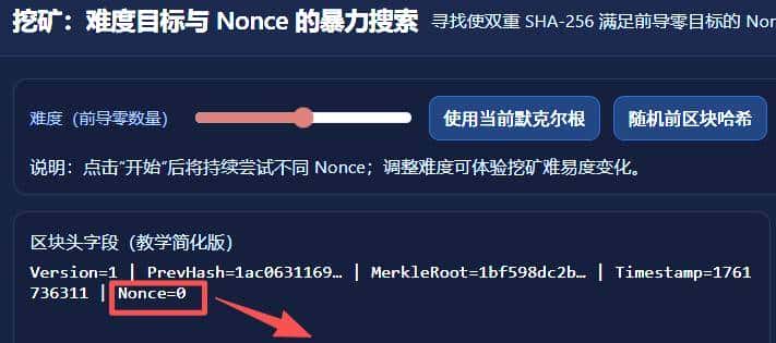 区块链是如何构建的(第一期)