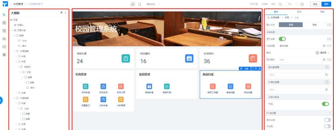 6500字，关于低代码平台，你想知道的都在这里