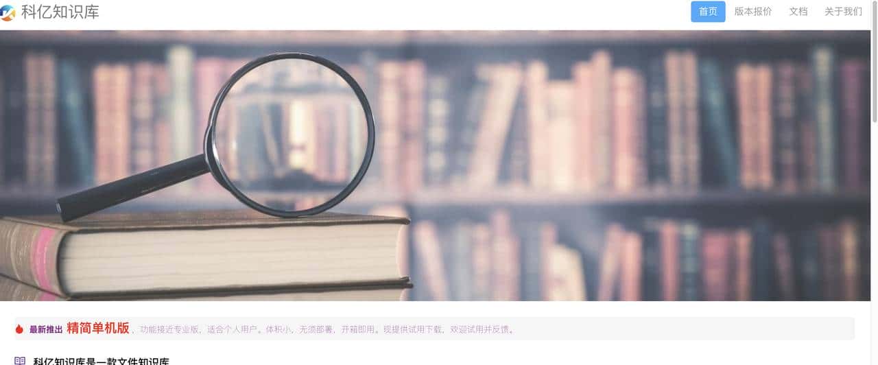 17个最佳开源免费的 wiki 知识文档工具