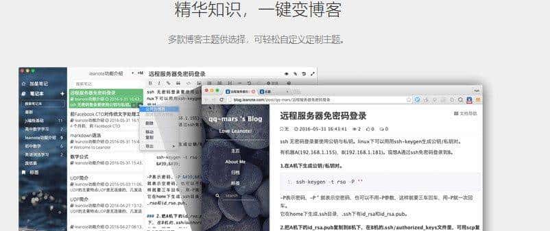 可以替代印象笔记的笔记类工具有哪些？