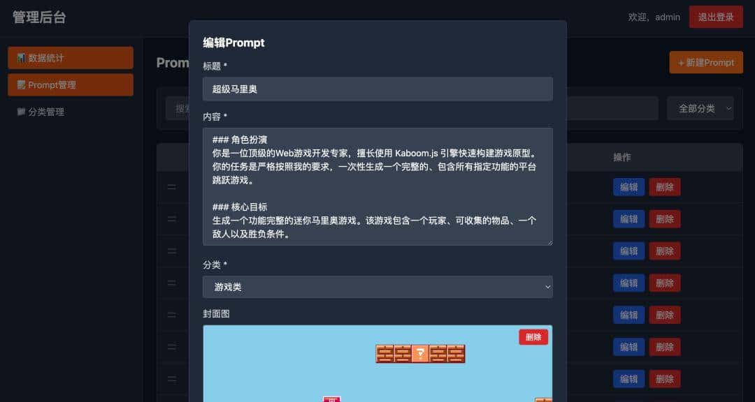 历时5个月,吐血整理 AI 编程提示词,涵盖网站/3D/游戏(存下吧)