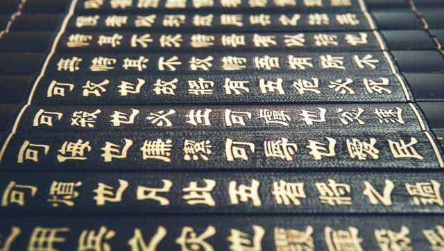 马不实在的常用字，读音及常用解释（二）