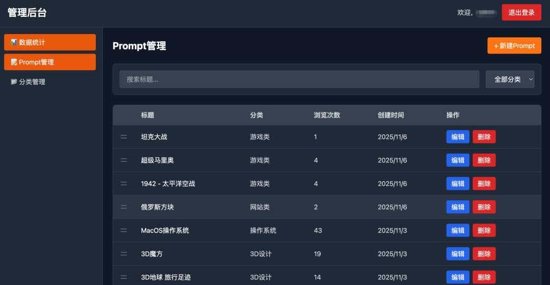 历时5个月,吐血整理 AI 编程提示词,涵盖网站/3D/游戏(存下吧)