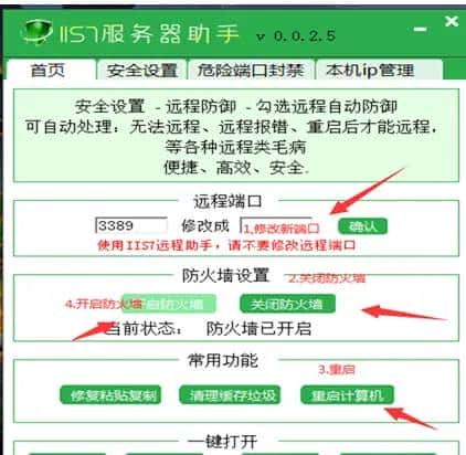 3389端口是什么,3389端口是什么 怎么使用