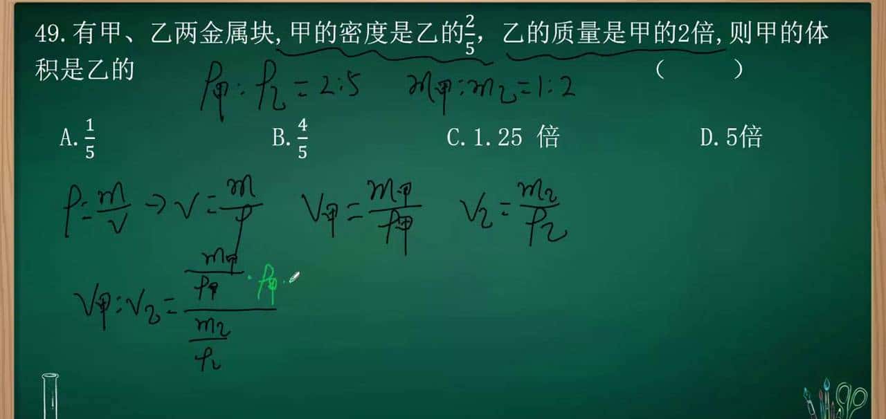 中考物理每日一题 解决物理比值类问题有方法 化简后来代数计算