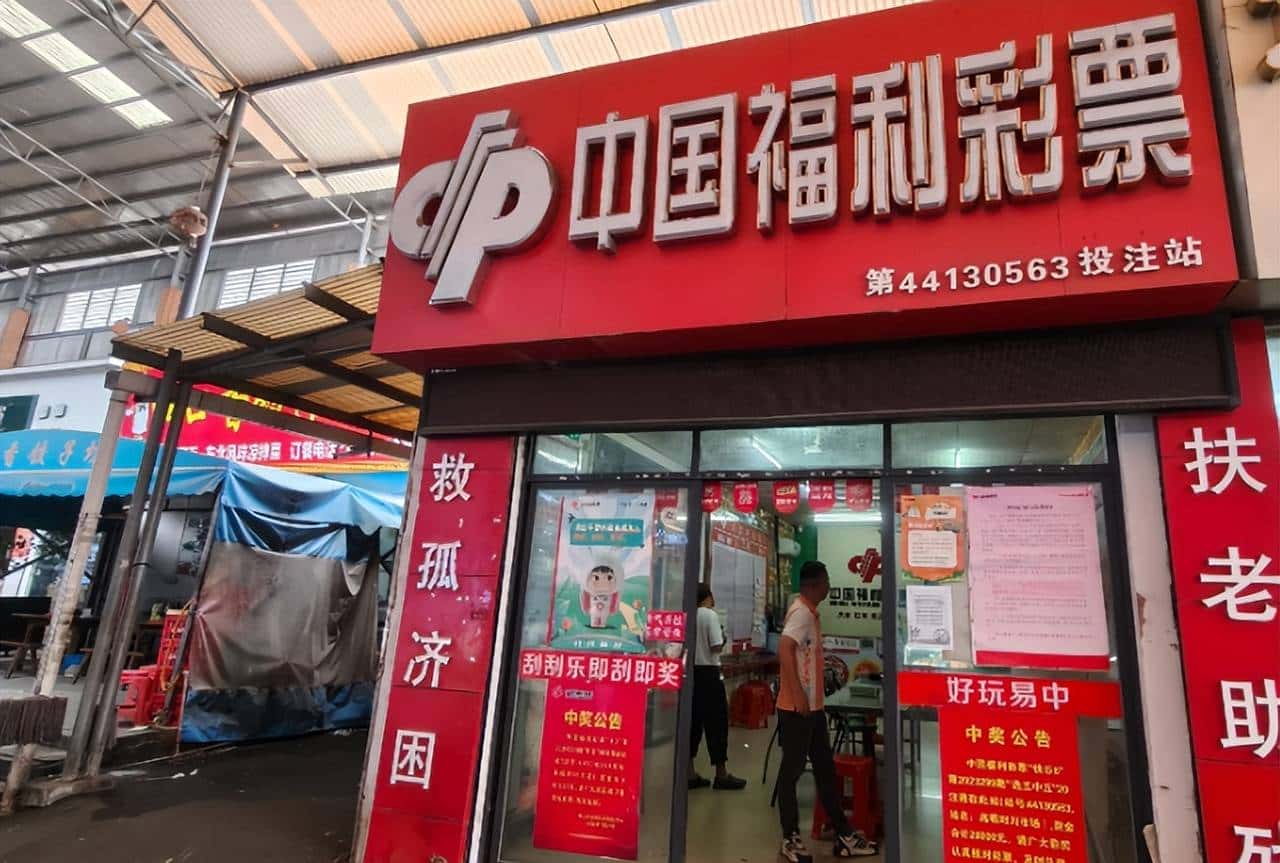 “数数”破解彩票漏洞，他知稳赚不赔却选择举报！只因一个预感！