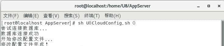 用友GRP-U8Cloud产品部署手册