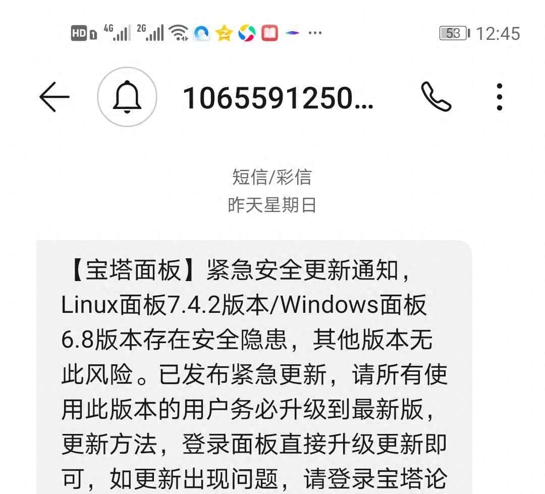 站长在线：宝塔面板出现漏洞，站长如何做才能让网站更加安全？