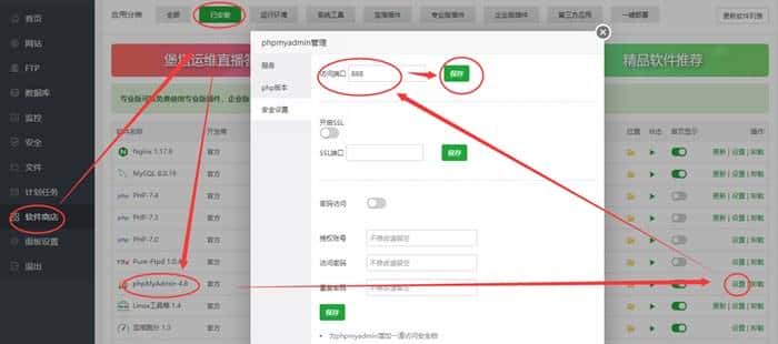 站长在线：宝塔面板出现漏洞，站长如何做才能让网站更加安全？
