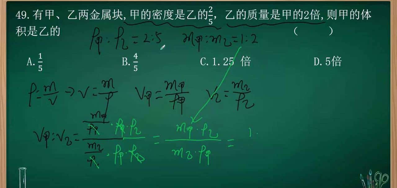 中考物理每日一题 解决物理比值类问题有方法 化简后来代数计算