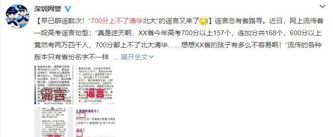 假分数,假奖金,假大学,真谣言!