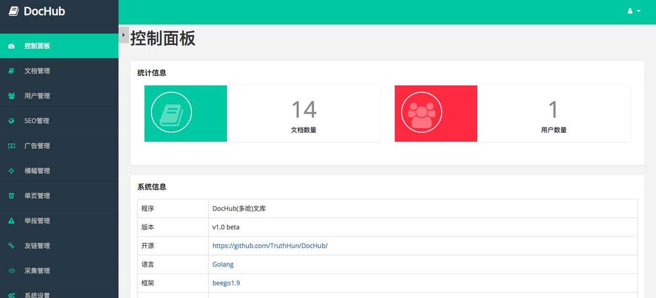 17个最佳开源免费的 wiki 知识文档工具
