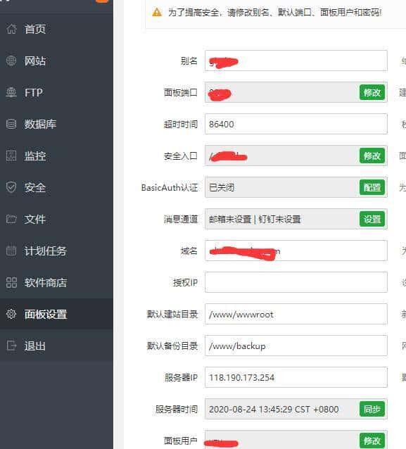 站长在线：宝塔面板出现漏洞，站长如何做才能让网站更加安全？