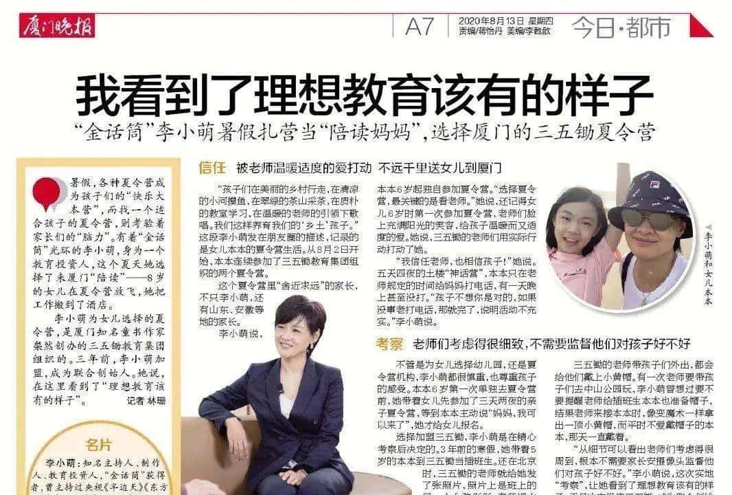 脱掉书包,奔向自然|三五锄端午营招募自然探险家啦!快来报名