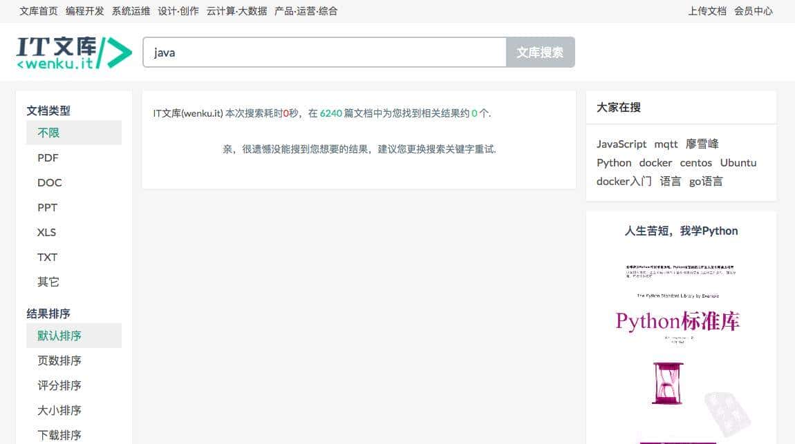 17个最佳开源免费的 wiki 知识文档工具