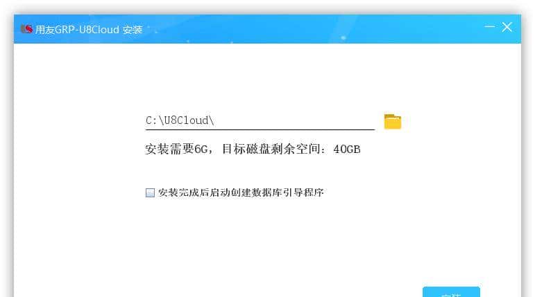 用友GRP-U8Cloud产品部署手册