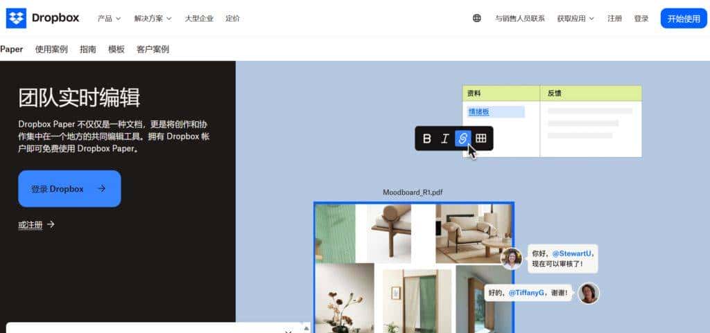 实用盘点！2024年10款在线协作文档工具推荐