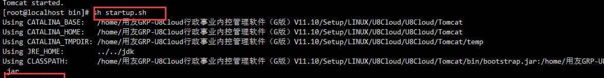 用友GRP-U8Cloud产品部署手册