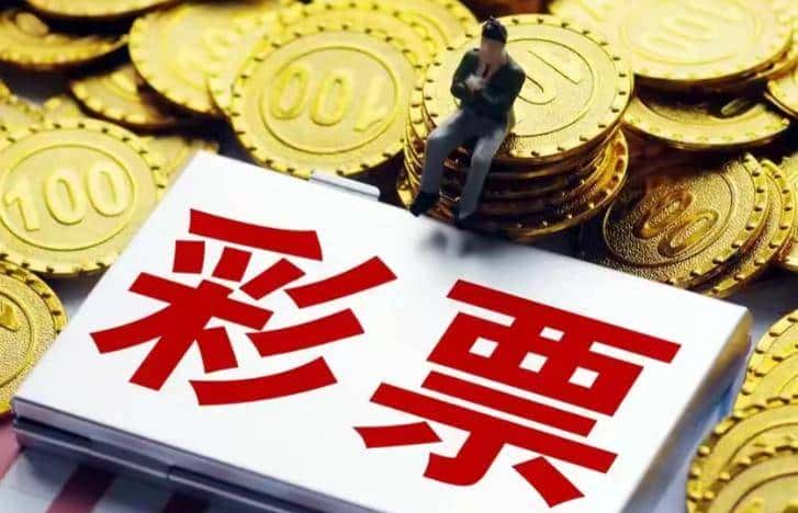 “数数”破解彩票漏洞，他知稳赚不赔却选择举报！只因一个预感！