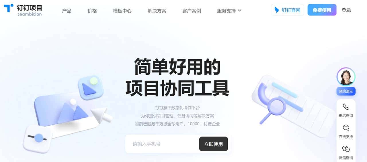 精通项目管理:10款系统教你高效管理