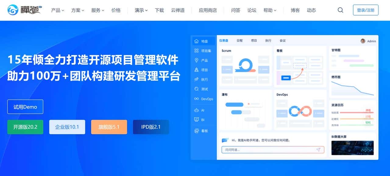 精通项目管理:10款系统教你高效管理