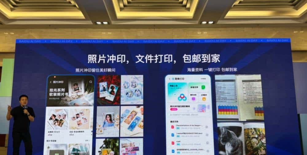 百度文库亮AI工具大招，3分钟搞定婚礼策划，百度网盘AI相机一键生成毕业视频