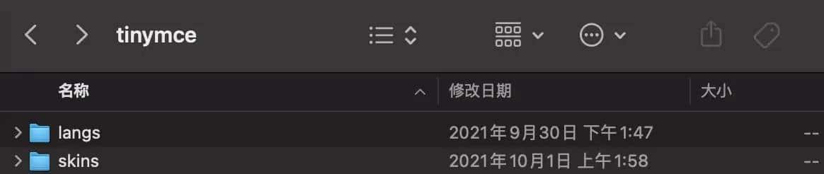vue3 集成 tinymce 及自定义皮肤