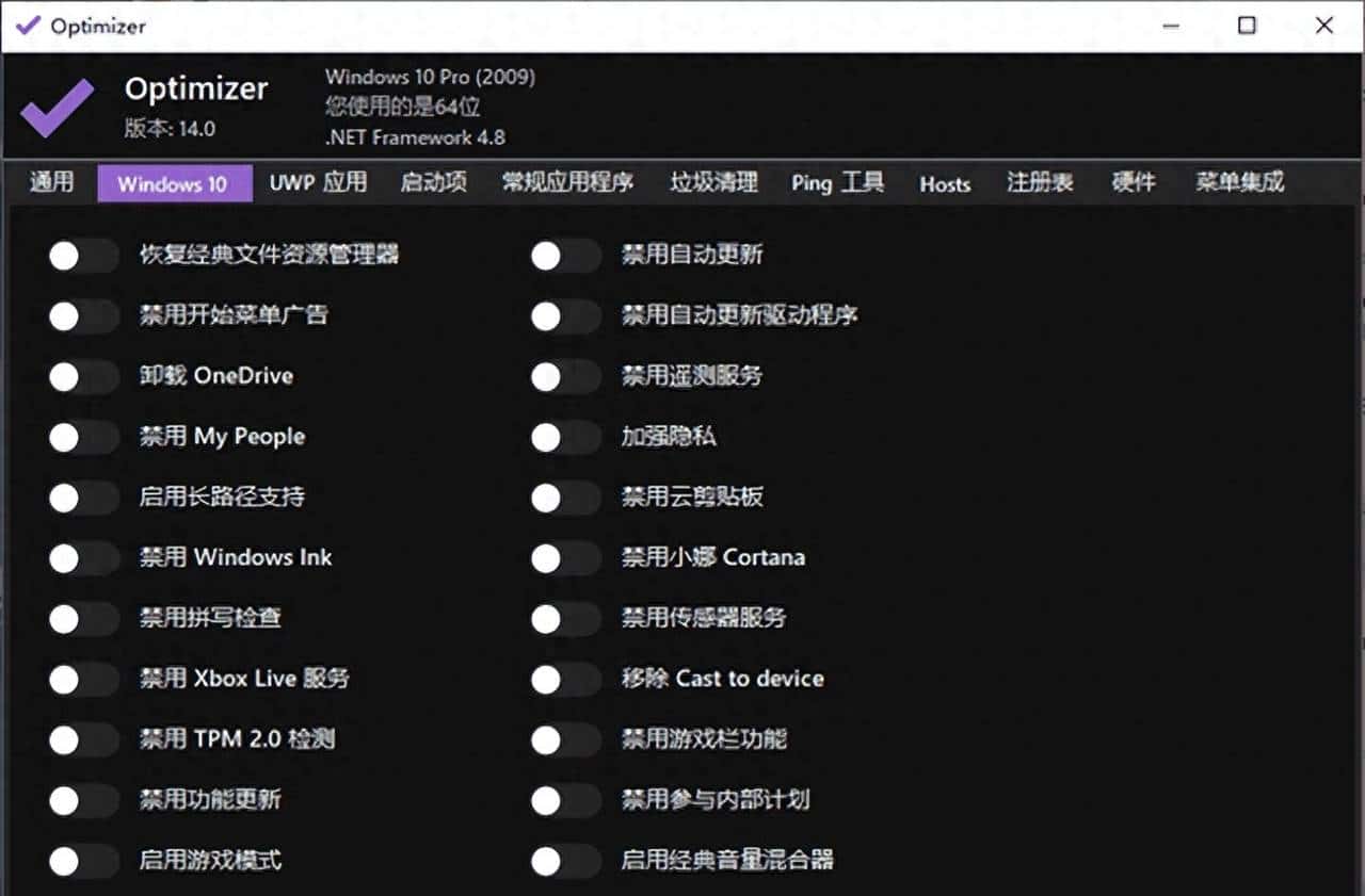 Optimizer系统优化-提升系统20%速度性能