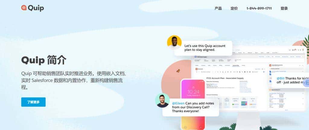 实用盘点！2024年10款在线协作文档工具推荐