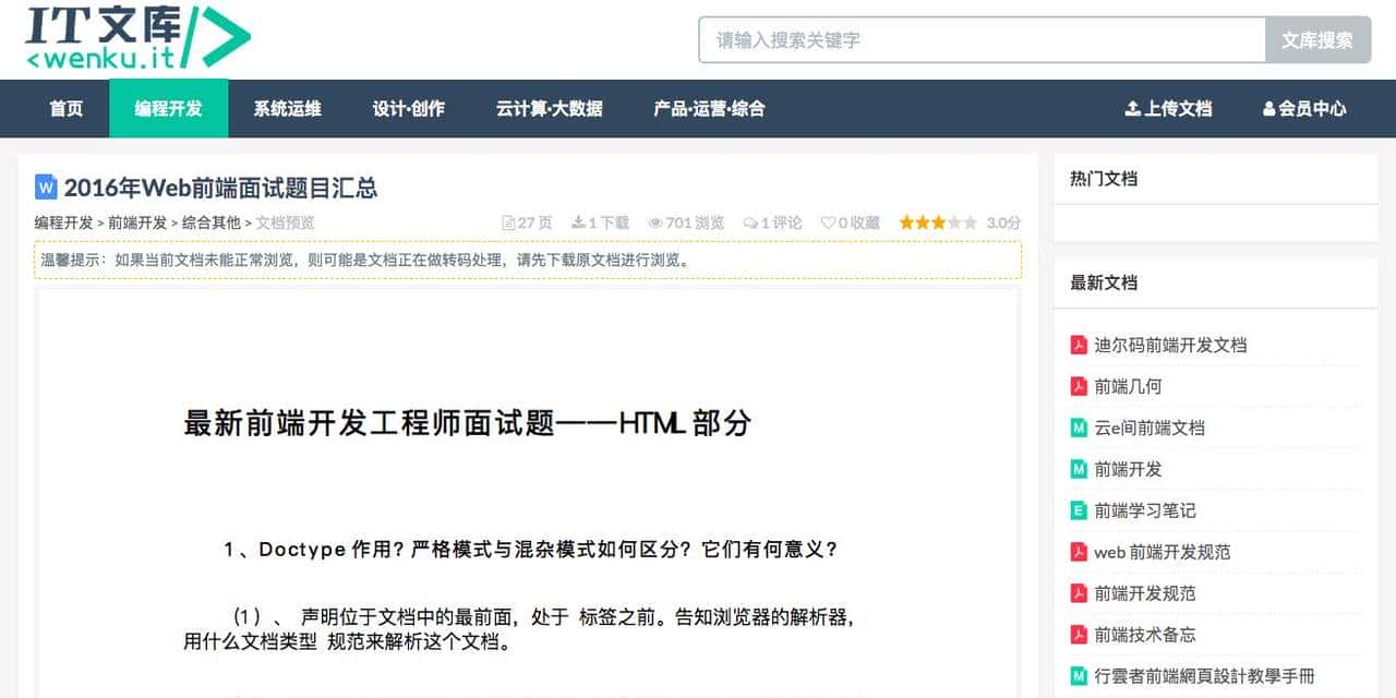 17个最佳开源免费的 wiki 知识文档工具