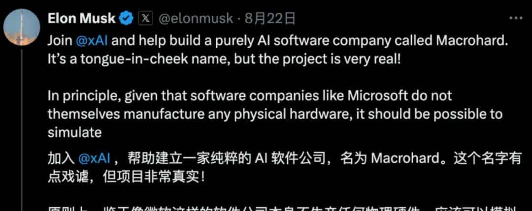 马斯克开始用Grok替代员工了！最惨部门裁员90%