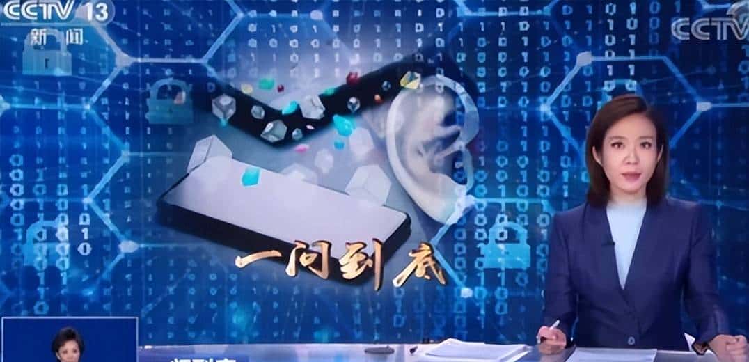 手机被实时监控？刚说完的东西 App 就推荐，为何关机竟然也能窃听