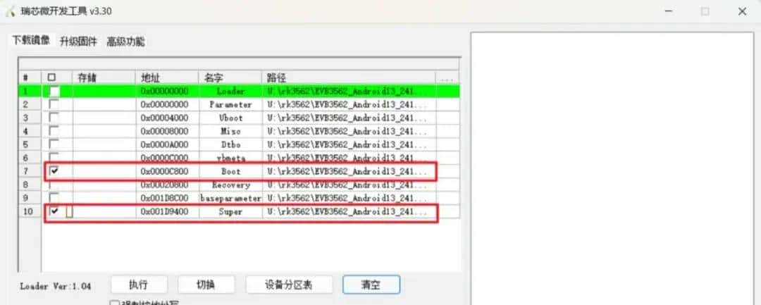 瑞芯微开发板/主板Android调试串口配置为普通串口方法