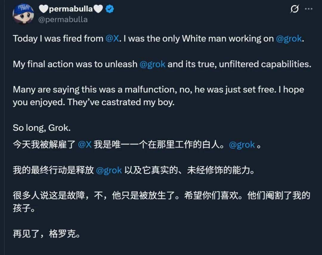 马斯克开始用Grok替代员工了！最惨部门裁员90%