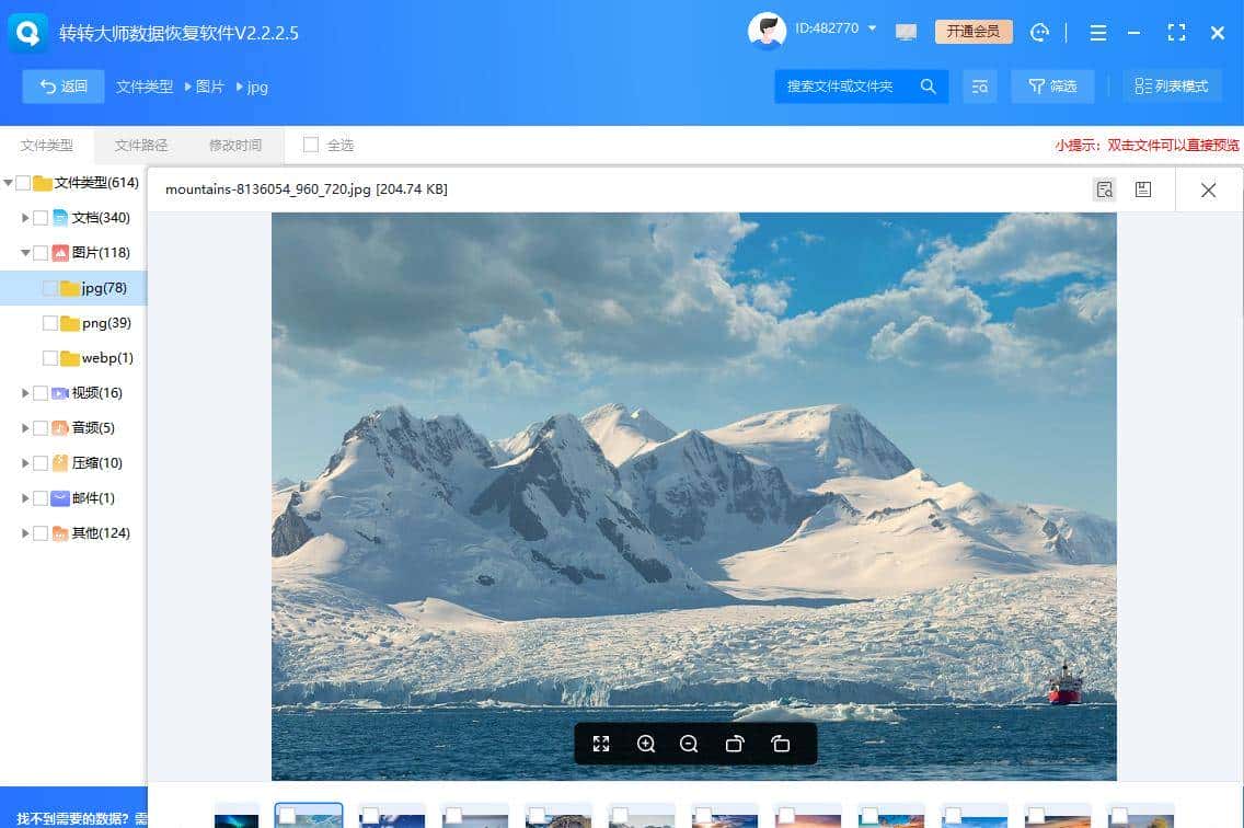 如何找回从回收站删除的资料?5个方案汇总,化解尴尬！