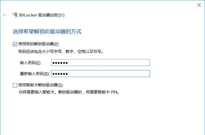 安全不落单，U盘也要玩加密