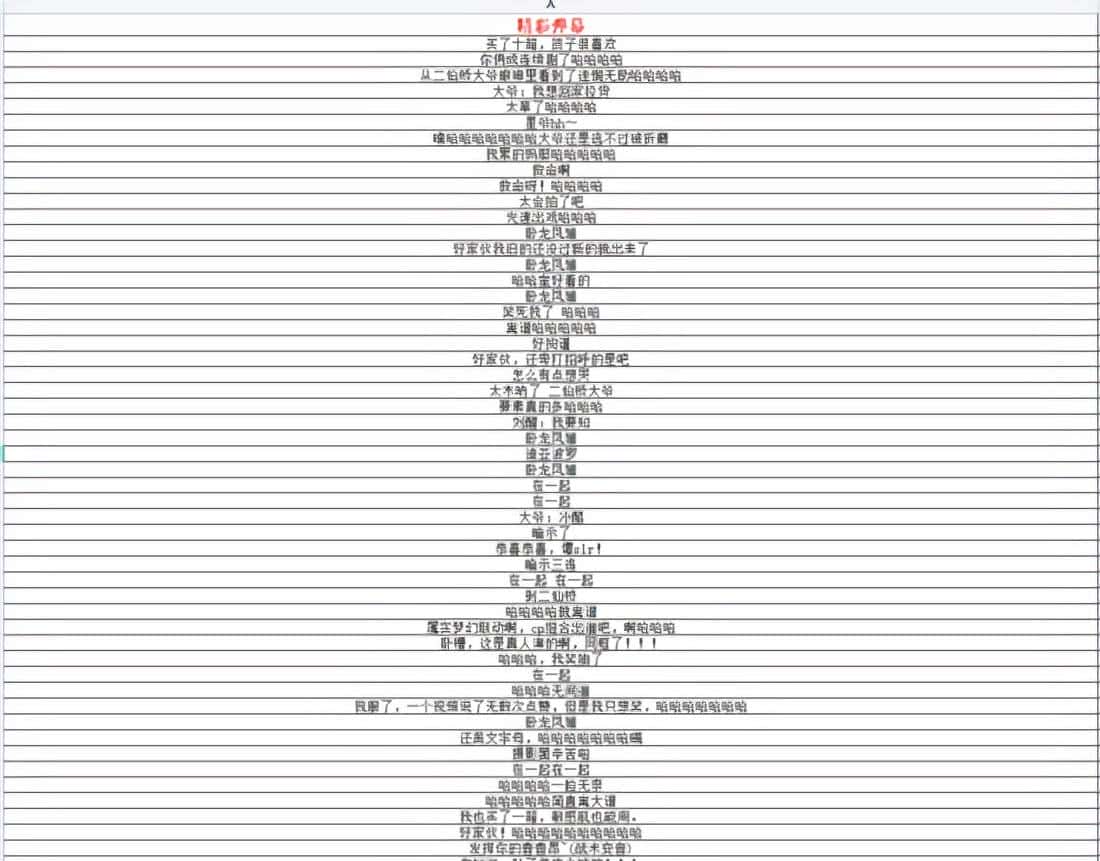 真香，Python爬取B站弹幕原来如此简单，源码已附在文末
