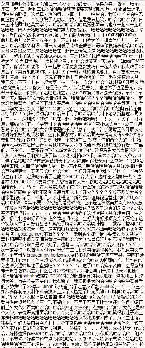 真香，Python爬取B站弹幕原来如此简单，源码已附在文末