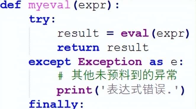 用python写一个科学计算器