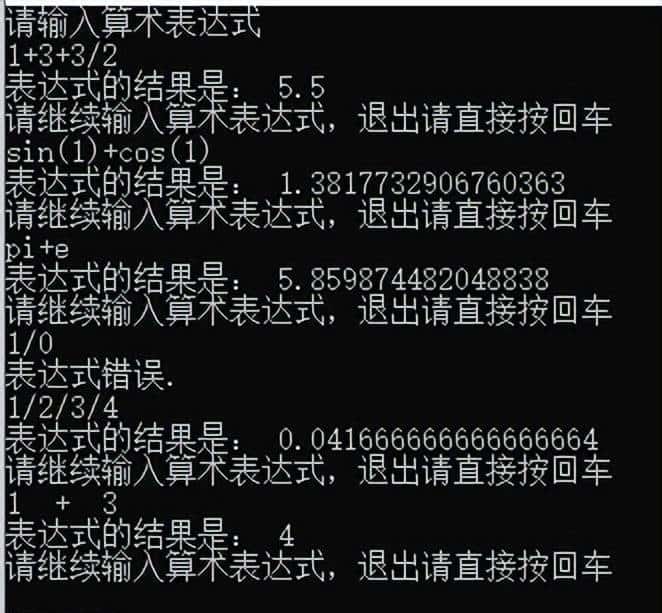 用python写一个科学计算器