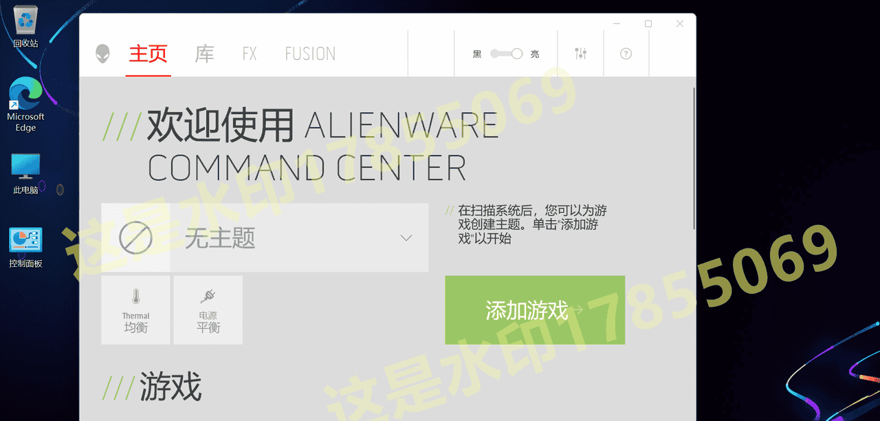 外星人Alienware x14笔记本电脑原厂Win11系统，恢复开箱状态预装oem系统包下载