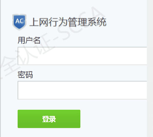 深信服上网行为管理设备登录方法、恢复出厂、恢复控制台密码