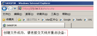 深信服上网行为管理设备登录方法、恢复出厂、恢复控制台密码