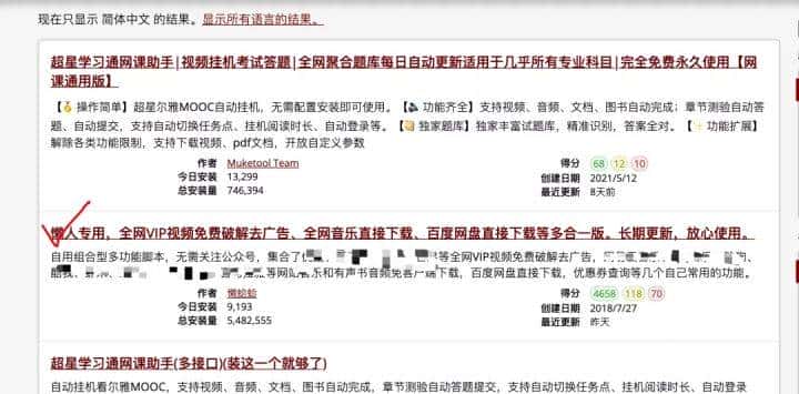 学会这个-全网VIP视频免费看