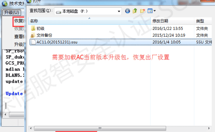 深信服上网行为管理设备登录方法、恢复出厂、恢复控制台密码
