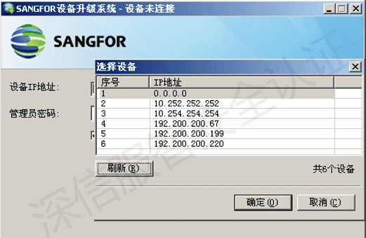 深信服上网行为管理设备登录方法、恢复出厂、恢复控制台密码