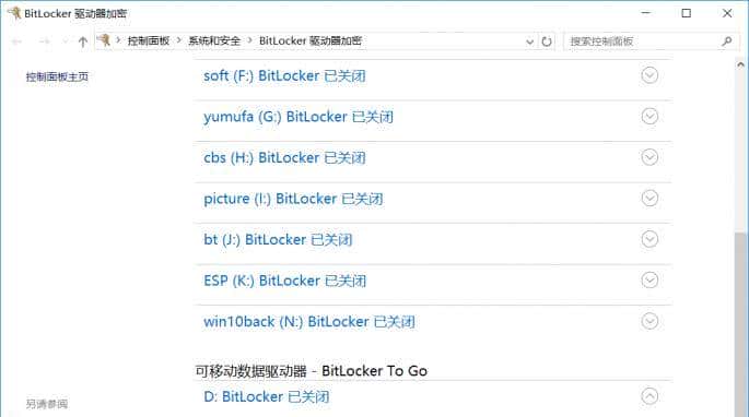 安全不落单，U盘也要玩加密