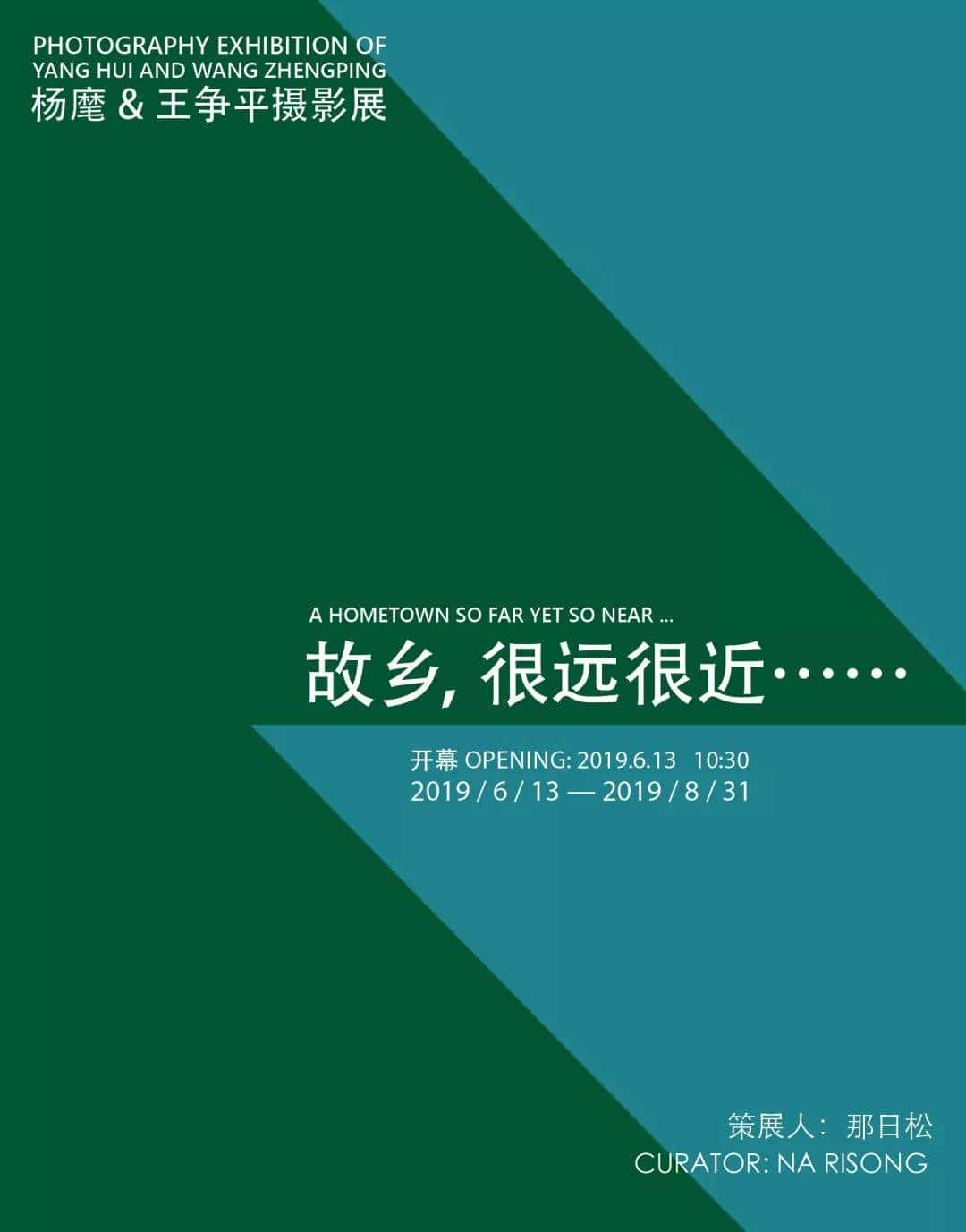 填完志愿的第一个周末，我要野