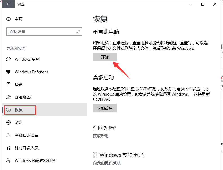 怎么把c盘恢复出厂设置电脑语言,教你把电脑恢复出厂设置
